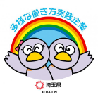 多様な働き方実践企業